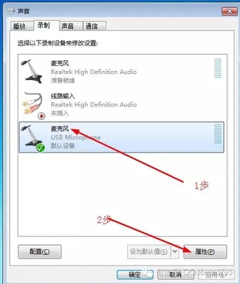 电脑设置前置声音