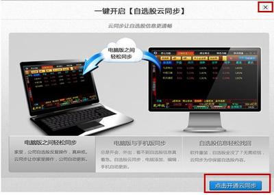 益盟操盘手苹果电脑版