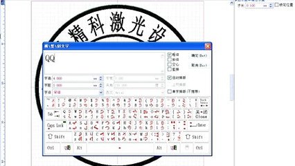 电脑刻章的软件
