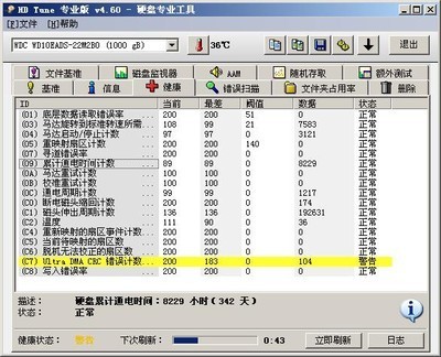 那个快递让邮电脑