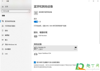 电脑怎开蓝牙耳机