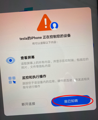 电脑如何控制安卓手机