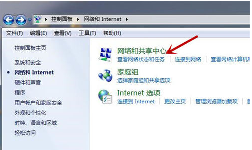 电脑无法获取网络地址