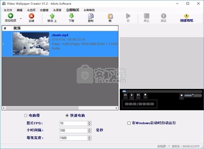 电脑壁纸制作工具