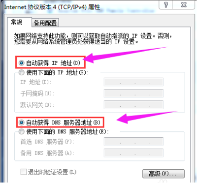 电脑无法获取网络地址