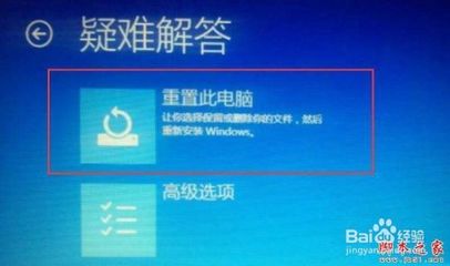 win10重置电脑黑屏