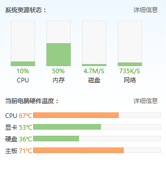 手提电脑主板温度过高