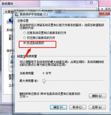 电脑上删除东西