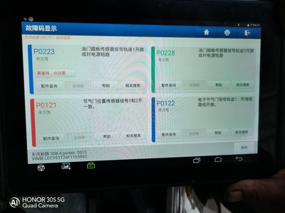 标致308电脑设置时间