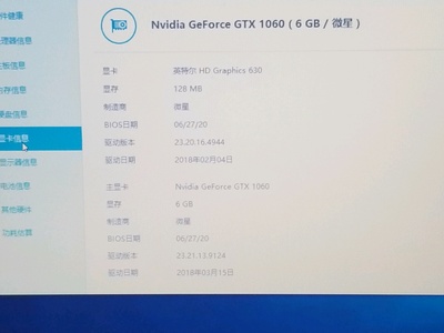 微星电脑电源充不满