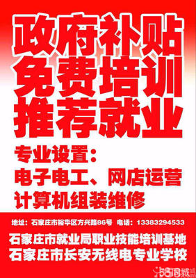 电脑维修培训免费