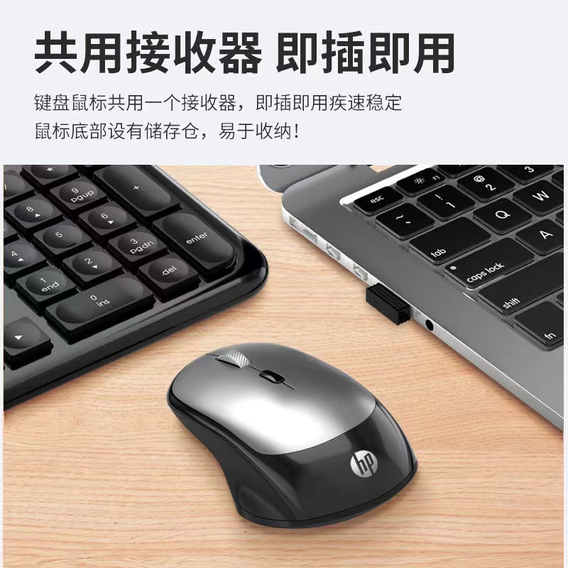 无限鼠标连接台式电脑