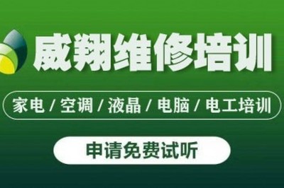 电脑维修培训免费