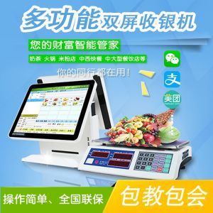 米粉火锅得收银电脑