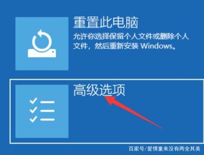 win10重置电脑黑屏