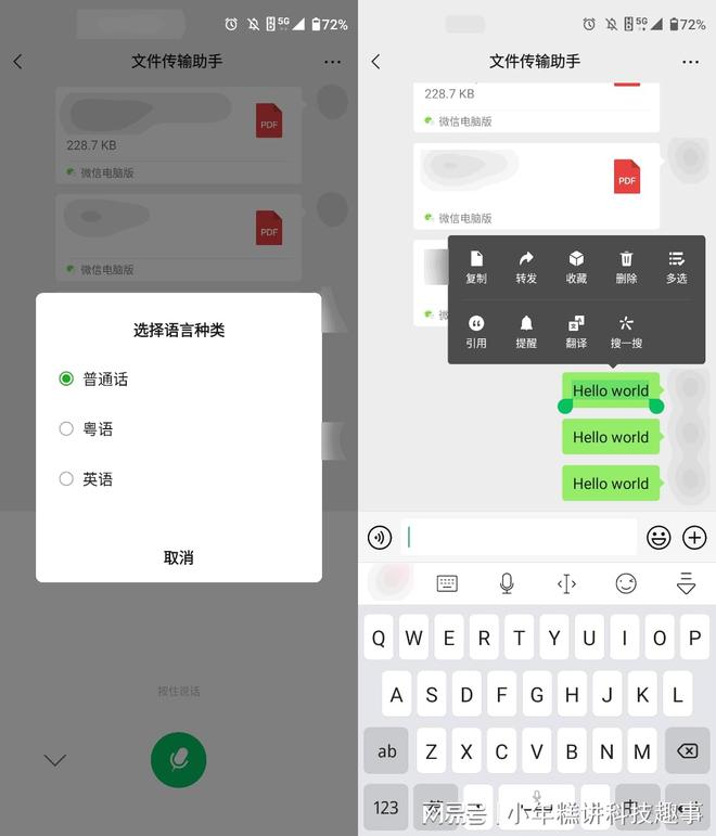 电脑版同声翻译软件