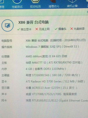 电脑多长时间用一度电
