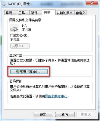 两台电脑用一个硬盘