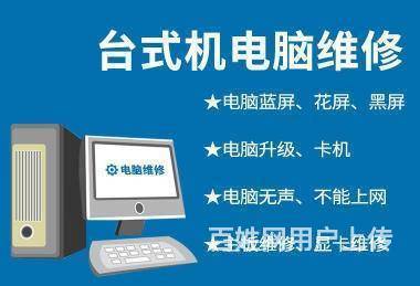 电脑维修后好卡