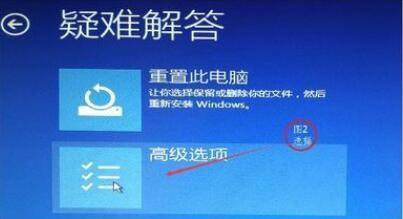 win10重置电脑黑屏