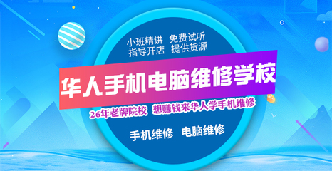 电脑维修培训免费