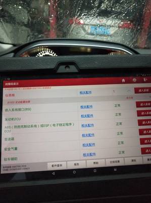 标致308电脑设置时间