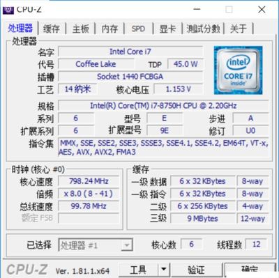 笔记本电脑处理器选择