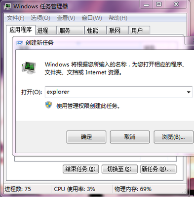 电脑界面无法显示