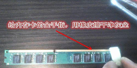 手提电脑主板温度过高