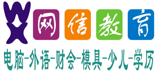 九亭电脑培训