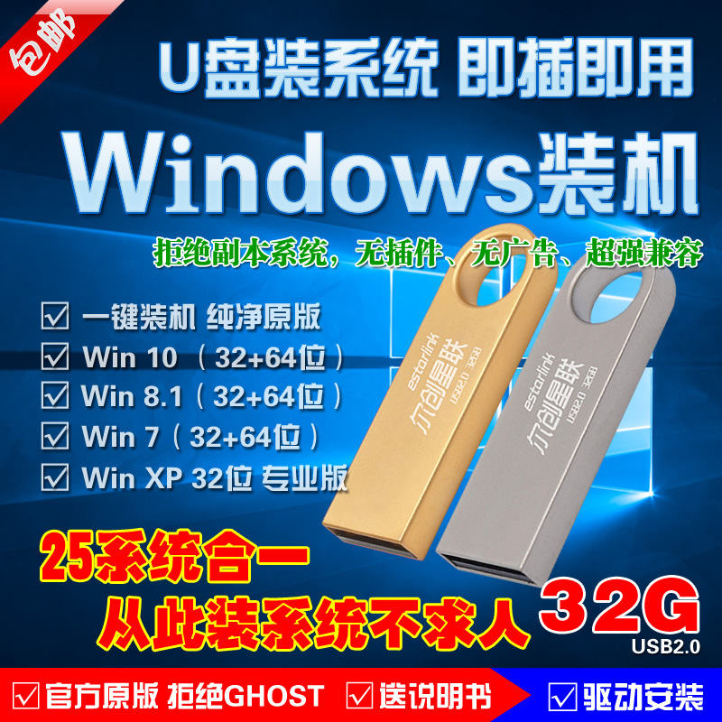 迷你电脑安装系统