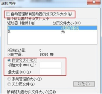 电脑内存设置错了