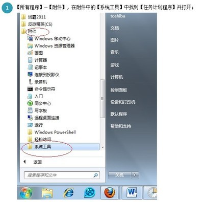 台式电脑定时开关机