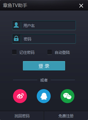 tv助手电脑版