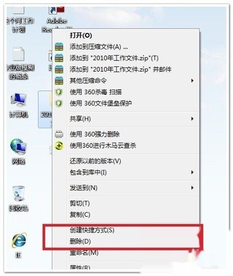 电脑上删除东西