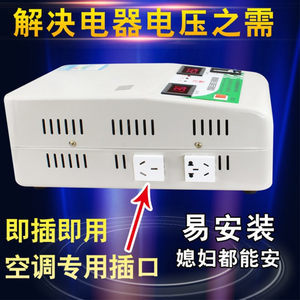 电脑调压器