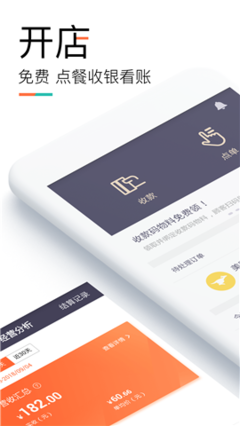 米粉火锅得收银电脑