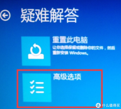 win10重置电脑黑屏