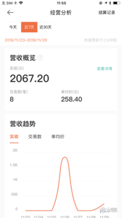 米粉火锅得收银电脑