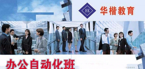 九亭电脑培训