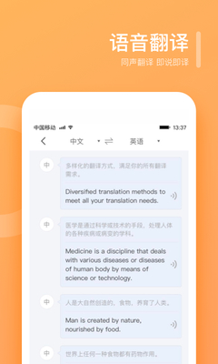 电脑版同声翻译软件