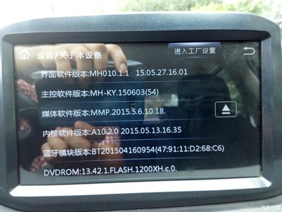 标致308电脑设置时间