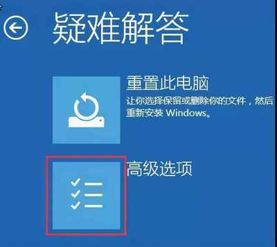 win10重置电脑黑屏