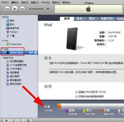 ipad 如何和电脑链接
