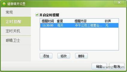 电脑智能关机软件