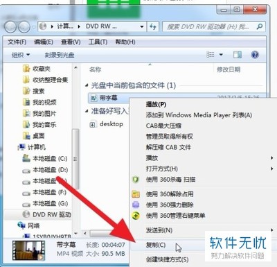 怎样在电脑上复制文件