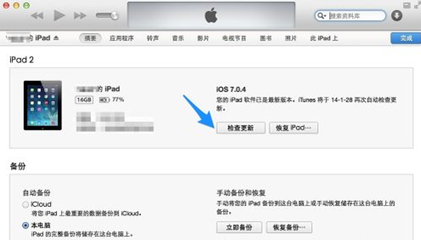 ipad连接到电脑上