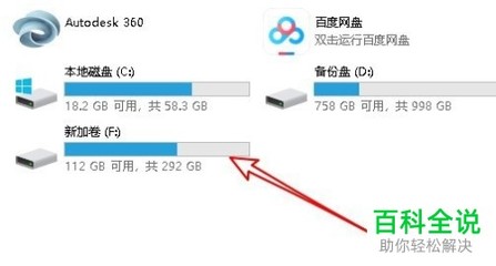 电脑做网络硬盘