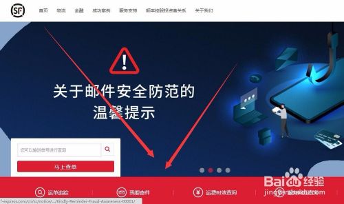 顺丰电脑安全吗