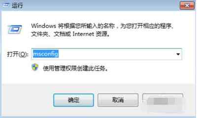 查看电脑开机启动项